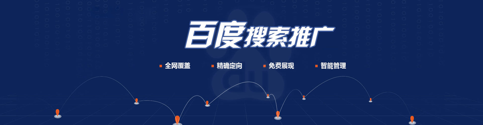 东营信息流运营